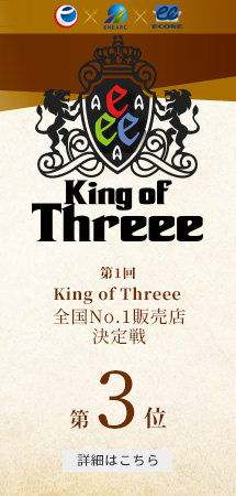 King of Threee
