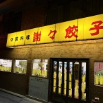 IMG_4848